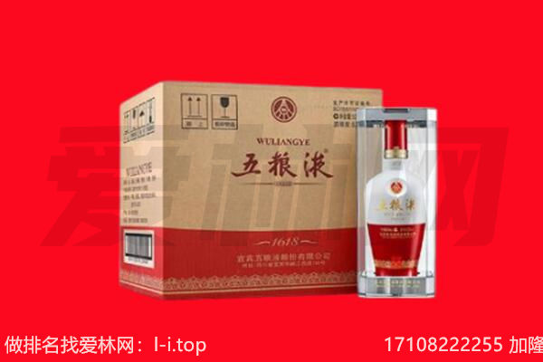 乌拉特后旗回收陈年五粮液.jpg