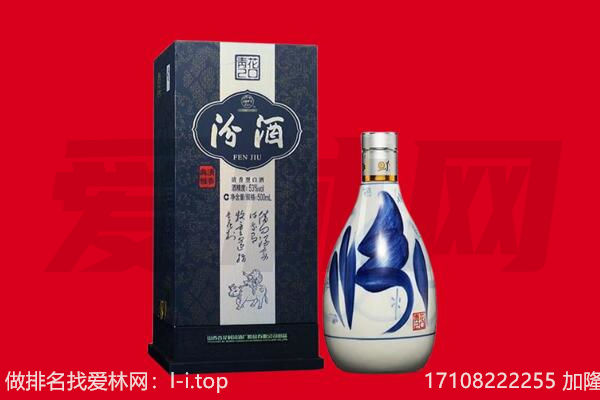 乌拉特后旗回收汾酒.jpg