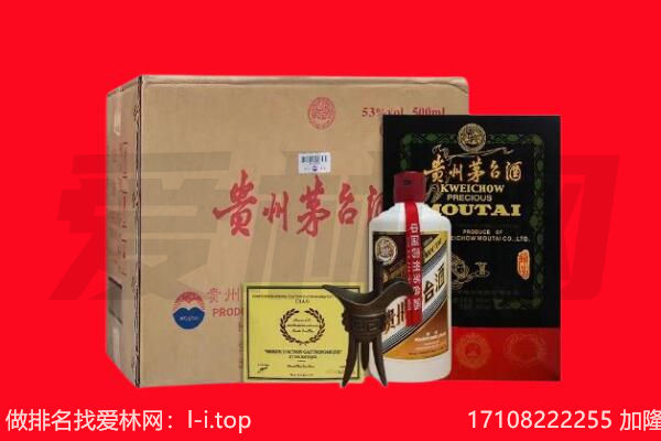 乌拉特后旗回收茅台酒礼盒空酒瓶.jpg